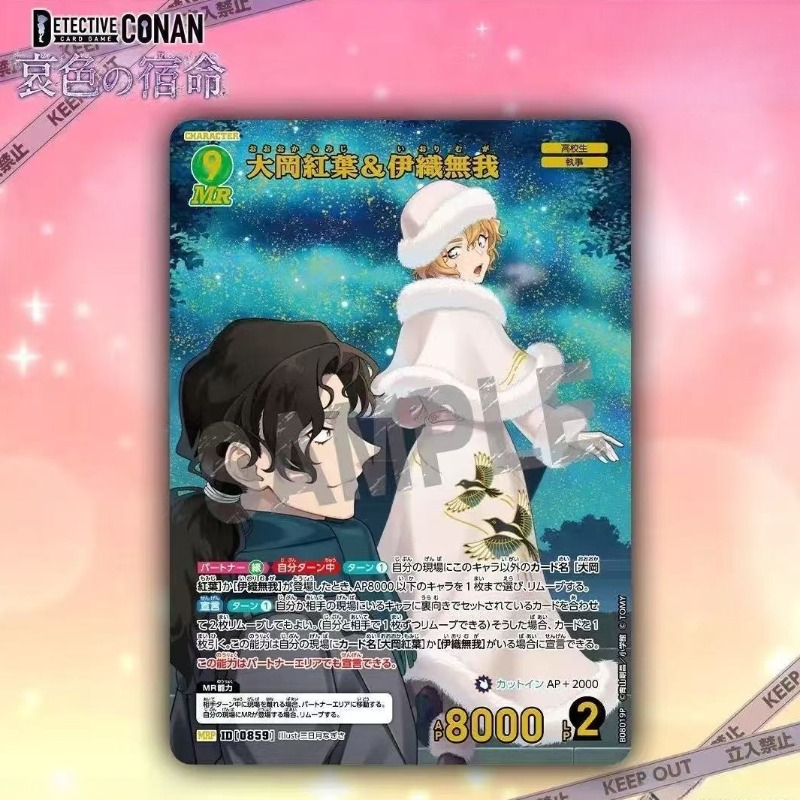 Permainan Kartu Koleksi Detect - Fate Anime Merchandise ulasan dan harga